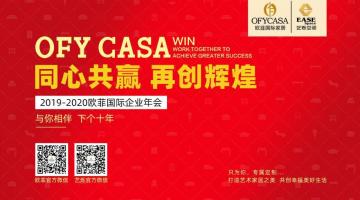 好色先生TV在线下载國際2019-2020公司年會